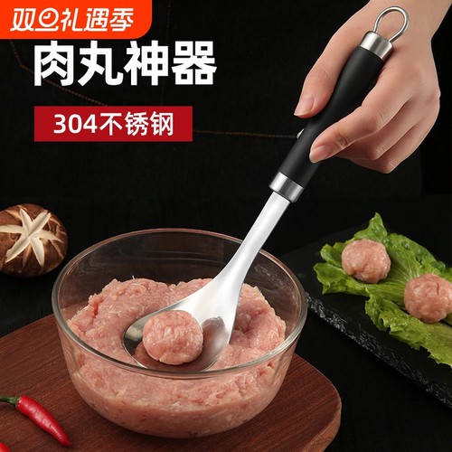 304不锈钢肉丸子制作器家用压挤炸丸子神器做圆子工具挖勺器模具