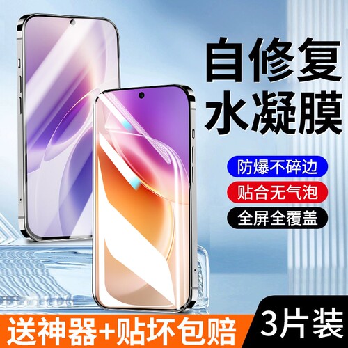 适用vivo水凝膜钢化膜全包无气泡