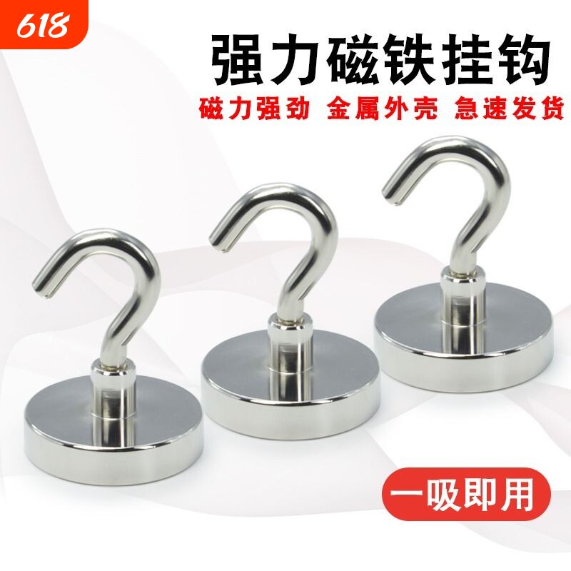 强磁铁挂钩免打孔磁吸冰箱强力吸铁石旋转粘钩吸力磁力磁性防撞