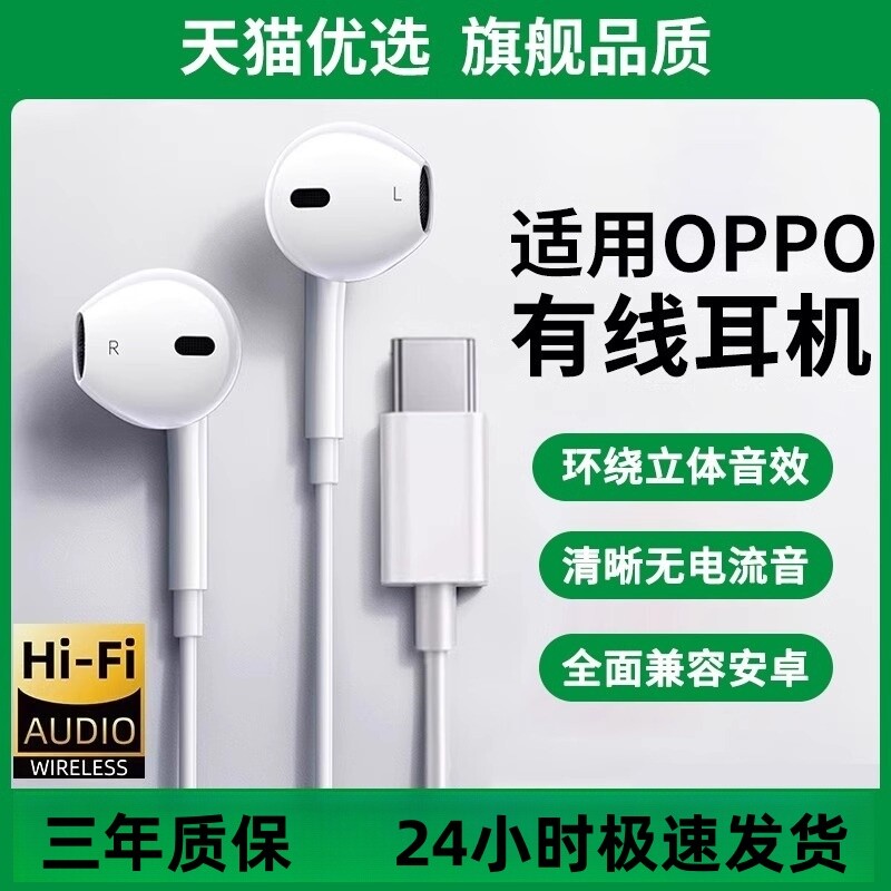 HiFi���ʡ�3.5mmԲ�ס��߿ش��� ����OPPO���߶������ʽtype-c�ӿ�3.5mmԲ��7ԭװfindx8Reno13a9