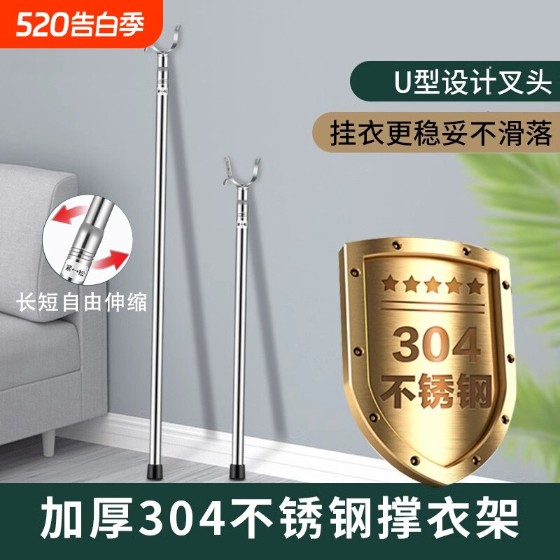 可伸缩不锈钢晾衣杆一根家用衣叉丫晒衣杆挑挂衣架撑杆子固定加长