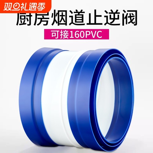 厨房专用160PVC管道止回阀