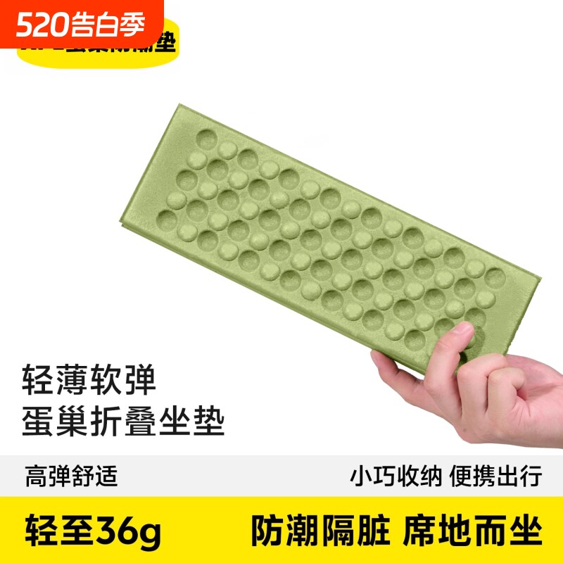 可折叠蛋巢垫户外防潮垫防水加厚露营垫帐篷地垫沙滩便携折叠坐垫