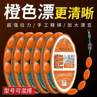 八字环七星漂线组升级橙色大漂豆全套成品5.4米鱼线钓鲫鱼主线组
