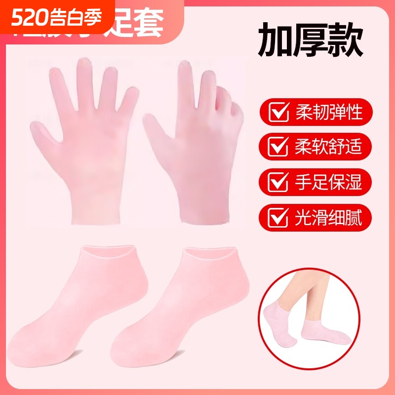 硅胶手膜手套防护保湿专用女护理细嫩手部美白去死皮防干裂保养