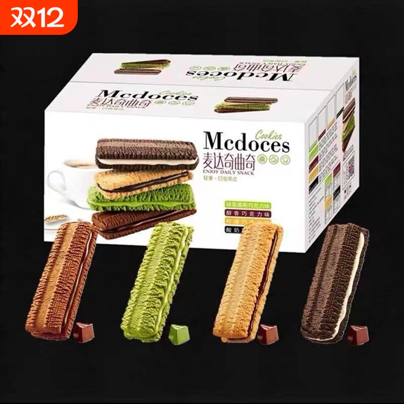 曲奇巧克力夹心饼干儿童早餐小吃网红抹茶柠檬糕点散装零食大礼包