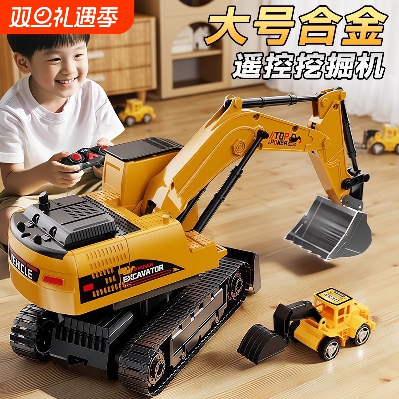 大号合金版挖掘机儿童玩具车电动挖机遥控汽车玩具男孩生日礼物