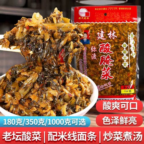 云南特产酸腌菜老坛酸菜下饭菜酸菜鱼开胃米线面条煮汤炒菜调料