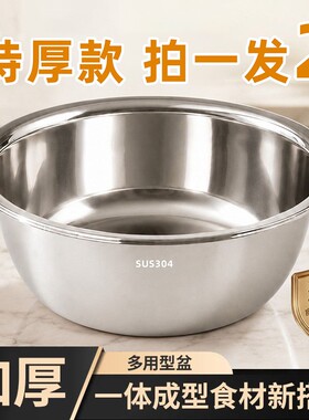 特厚304不锈钢盆加高打蛋和面盆
