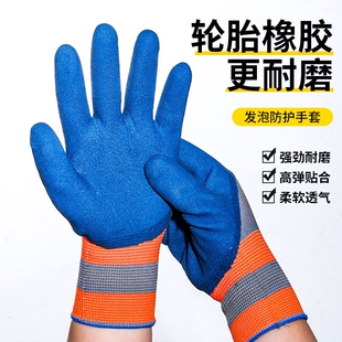 加厚柔软手套轮胎胶超耐磨防滑工地男四季 胶皮乳胶浸胶