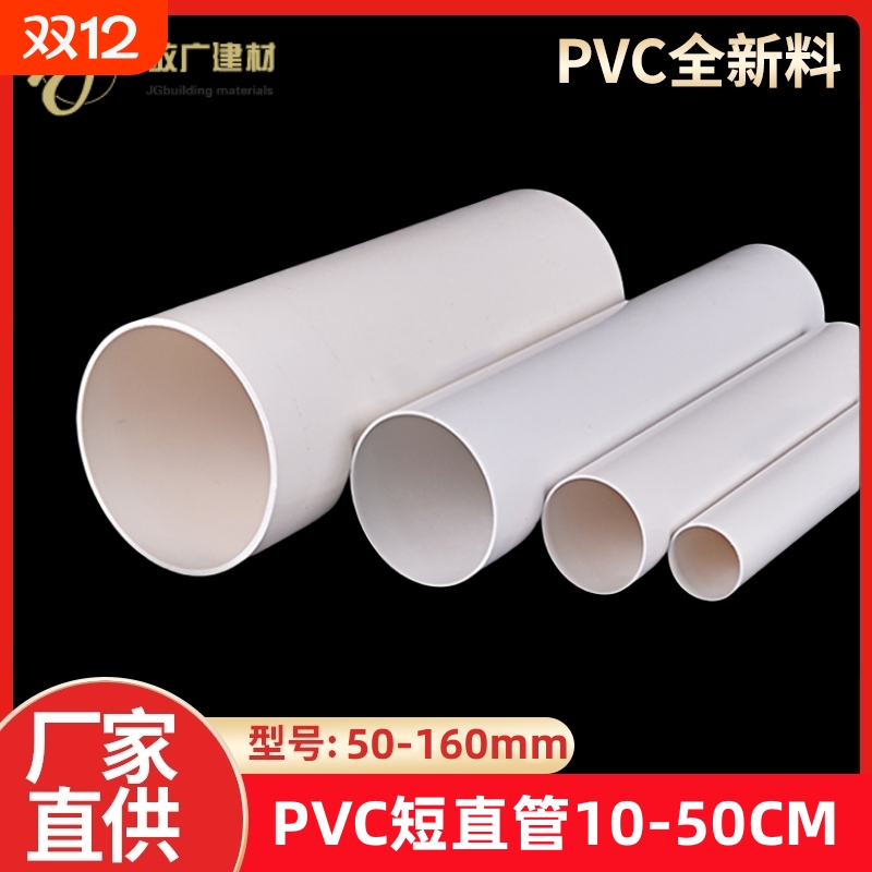 pvc管给排水管塑料管材小短管
