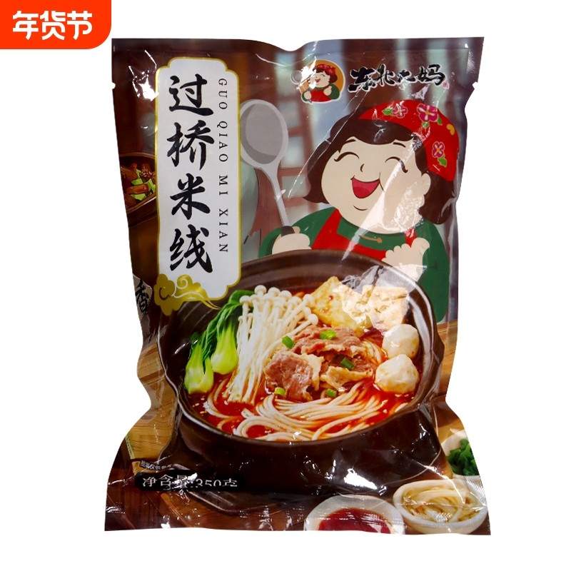 东北过桥米线袋装砂锅米线料包麻辣夜宵真空,粮油调味/速食/干货/烘焙,方便米线/米粉,淘宝优惠券,粉丝福利购,淘宝优惠卷