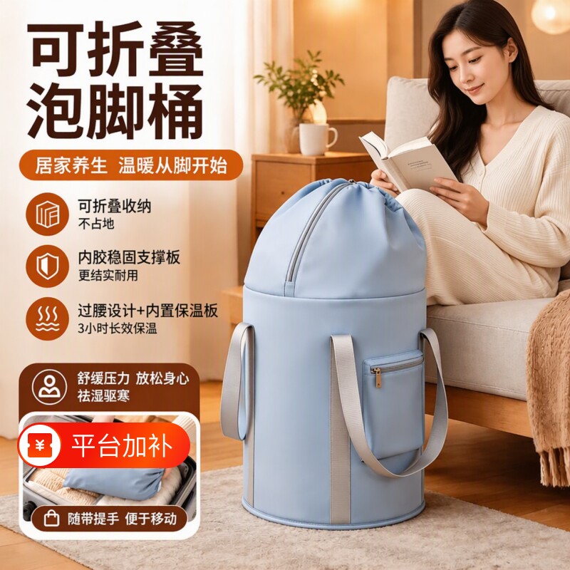 折叠泡脚桶家用足浴养生过膝加热保温泡脚袋女士过小腿便携洗脚盆