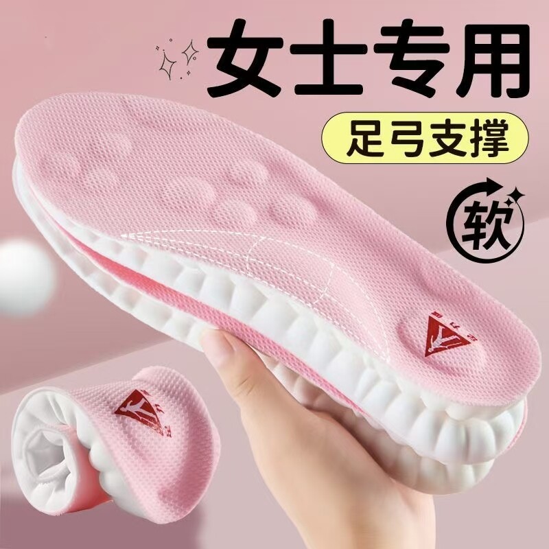 踩屎感运动鞋垫久站不累软底舒适高弹减震吸汗防臭透气乳胶除臭