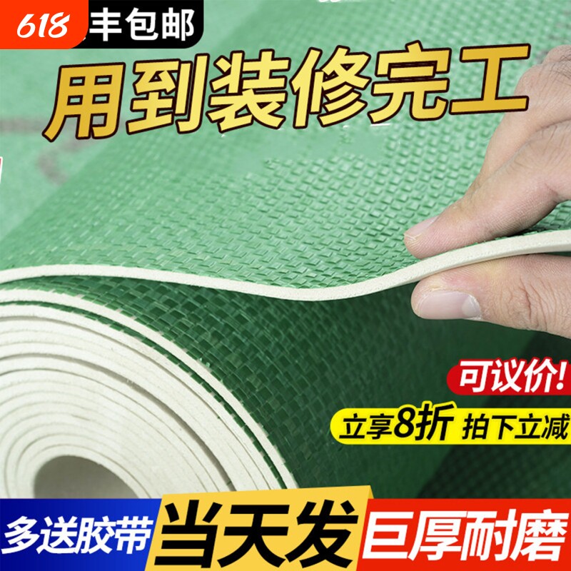 加厚装修地面保护膜瓷砖地砖木地板防潮膜家装一次性铺地膜防护膜