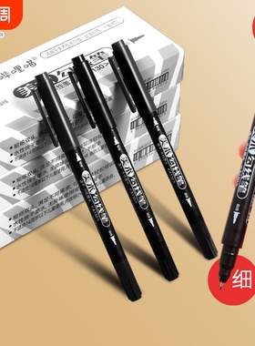 勾线笔美术专用儿童小学生油性记号笔黑色防水防油不掉色小双头粗细两头水性幼儿园绘画描边笔速干马克笔