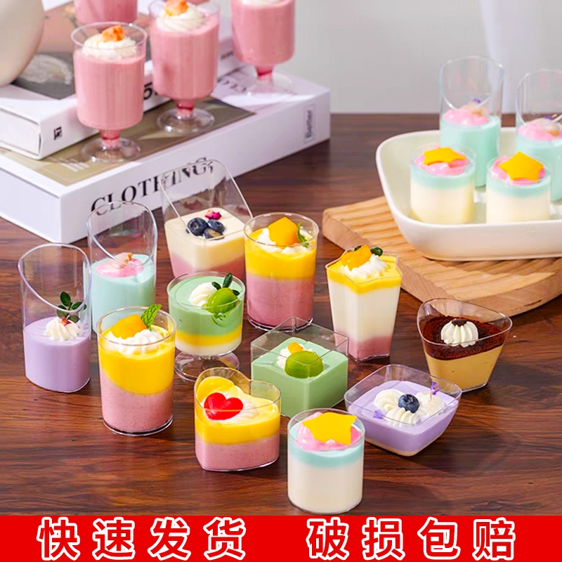 慕斯杯布丁杯果冻甜品台一次性塑料透明杯子方形迷你小号创意盒子