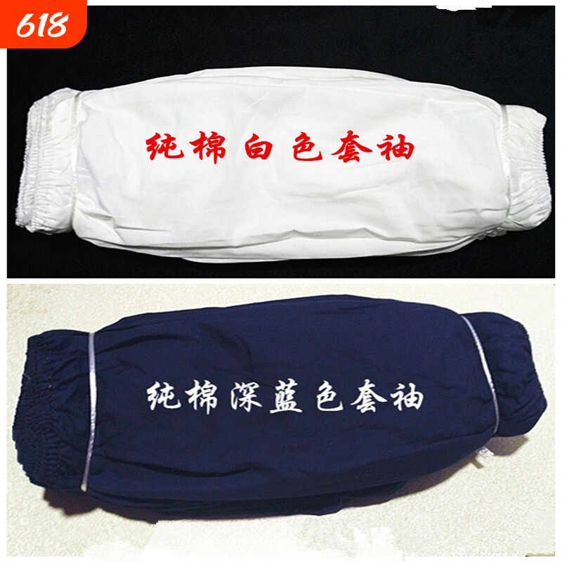 自产自销棉布护袖套 家居清洁工作服厨房围裙 劳保套袖 成人罩衣