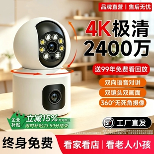 小米适用2026新款监控摄像头4K超高清360无死角室内外家用智能高清AI室内无线监控器手机远程wifi镜头录像
