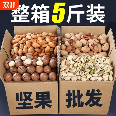 坚果零食大礼包混合每日开心干果解馋休闲食品旗舰店2025新货