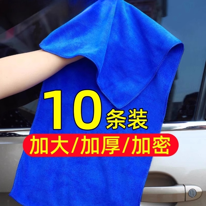 洗车专用毛巾抹布加厚吸水不掉毛不伤漆汽车用品清洁强力不留痕