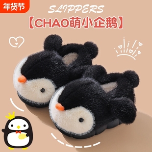 儿童棉拖鞋包跟男童冬季卡通可爱企鹅防滑室内保暖女童宝宝毛拖鞋