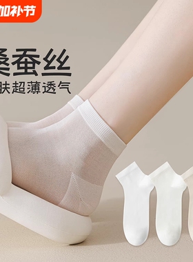 网眼冰丝袜子夏薄款女白色吸汗透气防臭浅口纯棉船袜超薄黑色肤色