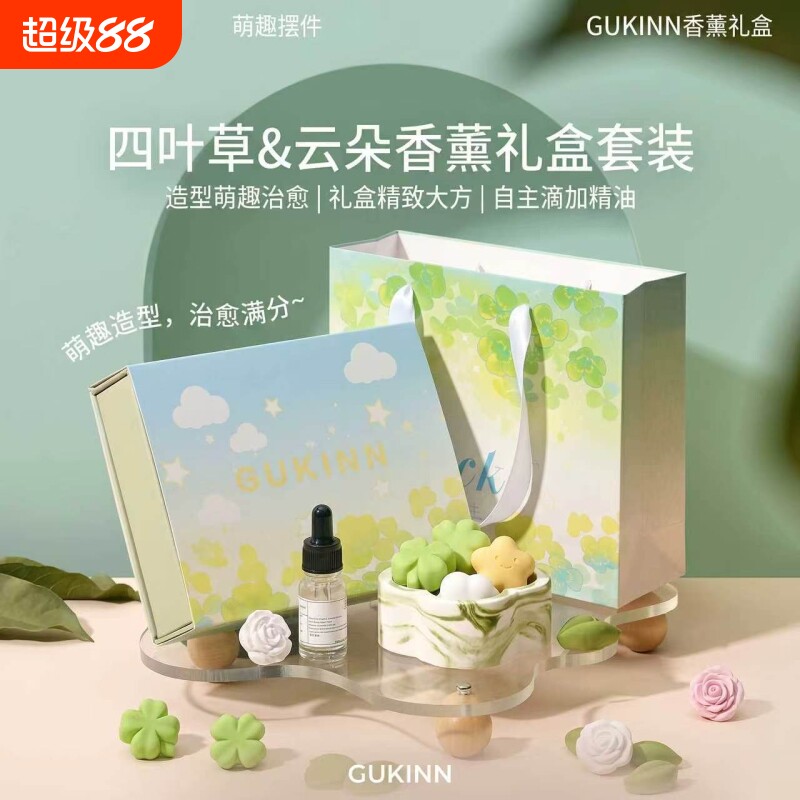 幸运水果店四叶草扩香石小猫香薰摆件干花蜡烛礼盒香氛精油持久