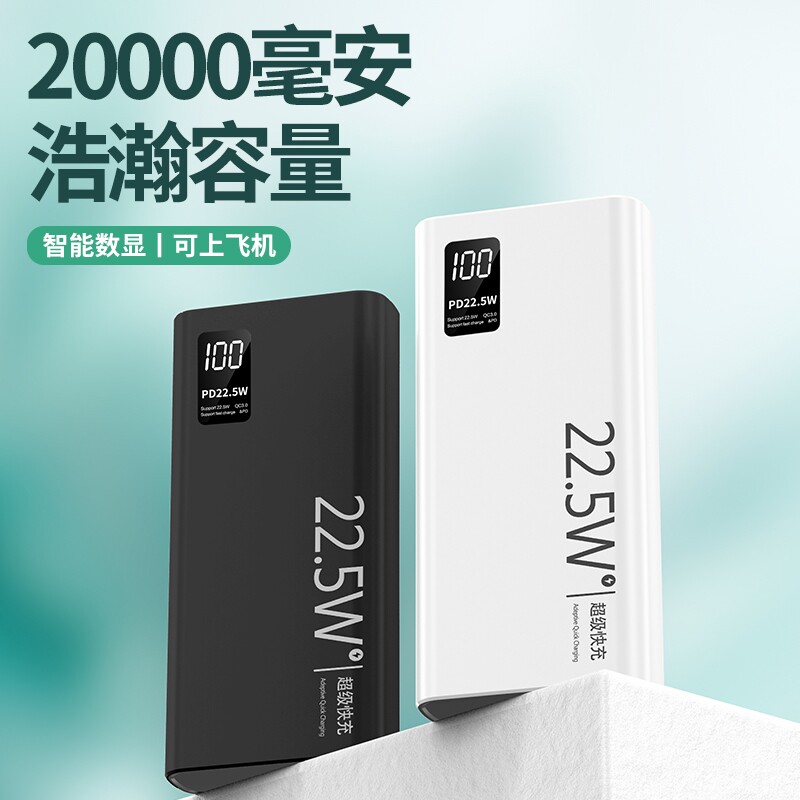 20000毫安大容量3C认证充电宝快充多接口便携可上飞机