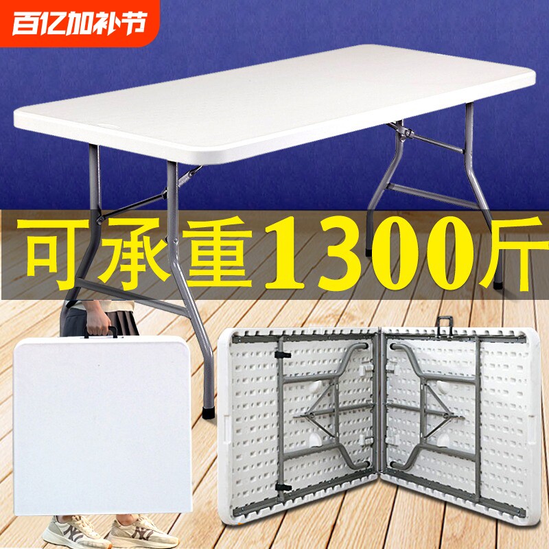 折叠桌子家用便携式餐桌长方形简易塑料户外摆摊桌学习书桌吃饭桌