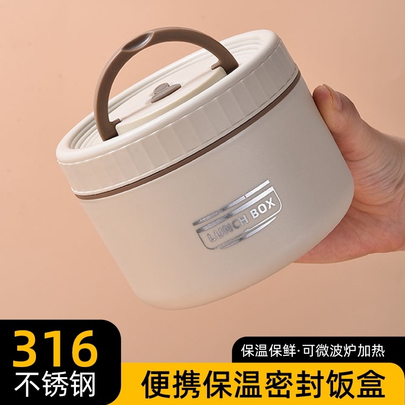316L不锈钢保温饭盒上班族便携早餐装粥杯带盖碗迷你饭菜神器带饭