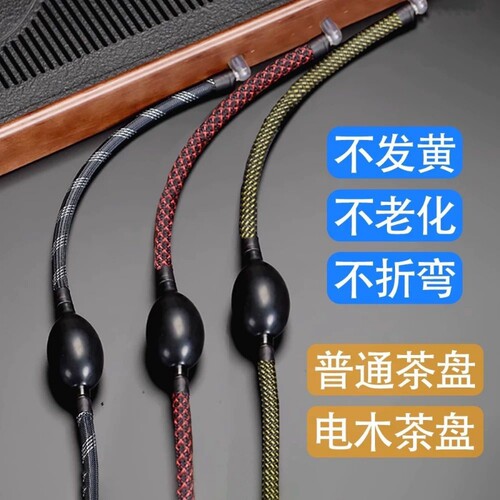 茶盘排水管带吸水球茶台软管茶道