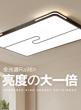 2026新款客厅主灯现代简约LED吸顶灯家用餐厅房间卧室灯中山灯具