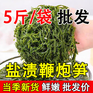 水产海带藻类鞭炮笋海藻爆炸笋海草火炮长寿菜火锅食材马尾藻海带