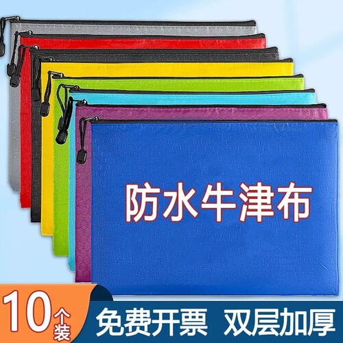 a4文件袋文件收纳袋拉链式帆布拉链袋女大容量学生试卷袋加厚防水办公用品牛津布手提袋红色蓝色双层布料产检 - 封面