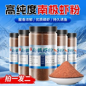 南极磷虾粉钓鱼专用浓腥红虫粉黑坑鲫鱼鲤鱼饵料添加剂野钓打窝料