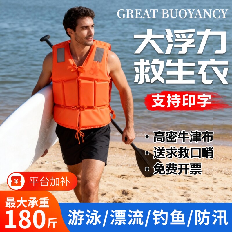 救生衣成人大浮力专业游泳钓鱼车载船用防汛儿童便携式马甲漂流