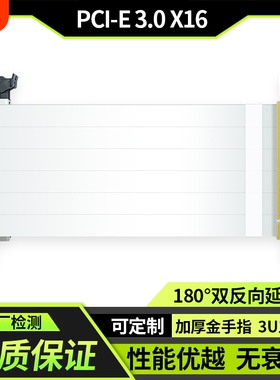 显卡延长线双反itx机箱pcie3.0 16X全速A4 K39 K55 A60迷你小机箱