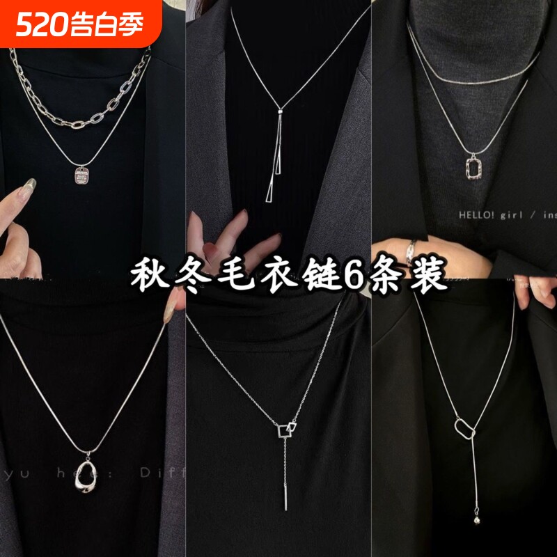 长项链女款2026新款高级感轻奢小众饰品毛衣链秋冬衣服配饰潮银色