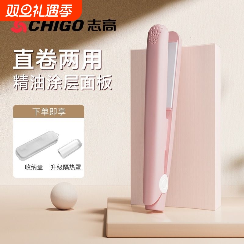 志高夹板小型直发卷发两用刘海专用神器拉直板夹迷你便携式卷发棒