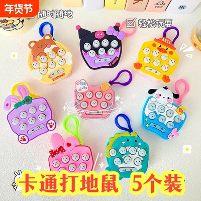 幼儿园开学小学生活动奖品创意活动赠送小礼品儿童分享益智小玩具