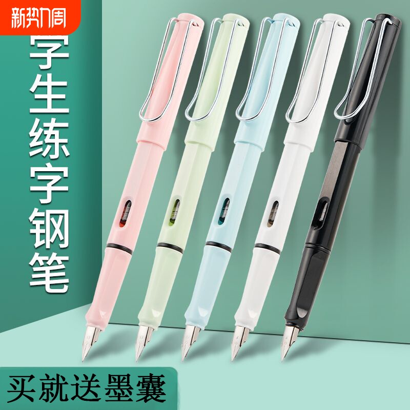 马卡龙钢笔练字硬笔书法女士高档精致高颜值吸墨式明尖小学生专用三年