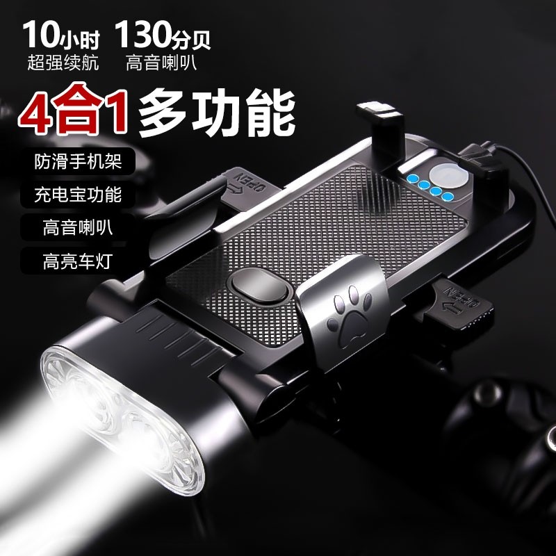 自行车灯山地公路车四合一体前灯防雨充电夜骑强光照明灯骑行装备