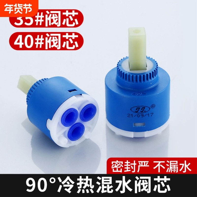 35/40手柄把手淋浴水龙头阀芯配件大全开关冷热角阀混水阀陶瓷,家装主材,角阀,淘宝优惠券,粉丝福利购,淘宝优惠卷