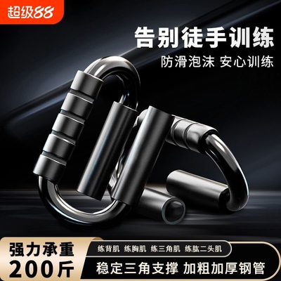 俯卧撑支架家用腹肌胸肌训练器材S型腹肌训练引体向上练背神器