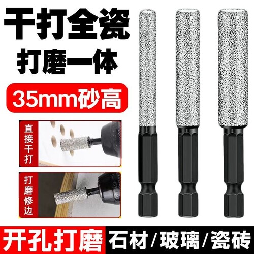 瓷砖开孔器全瓷打孔钻头玻璃大理石陶瓷专用石材钻孔器干打手电钻
