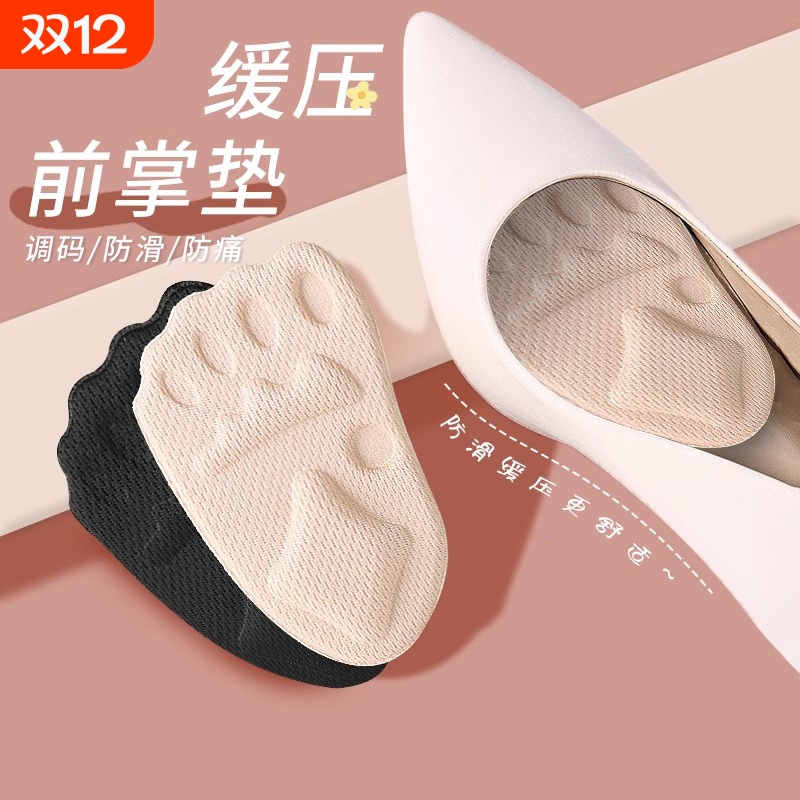 高跟鞋前脚掌垫防痛垫半码垫半码鞋垫防磨脚前掌垫女软底防滑脚垫