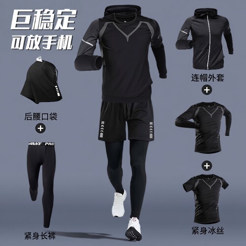 跑步运动紧身套装男|千人收藏