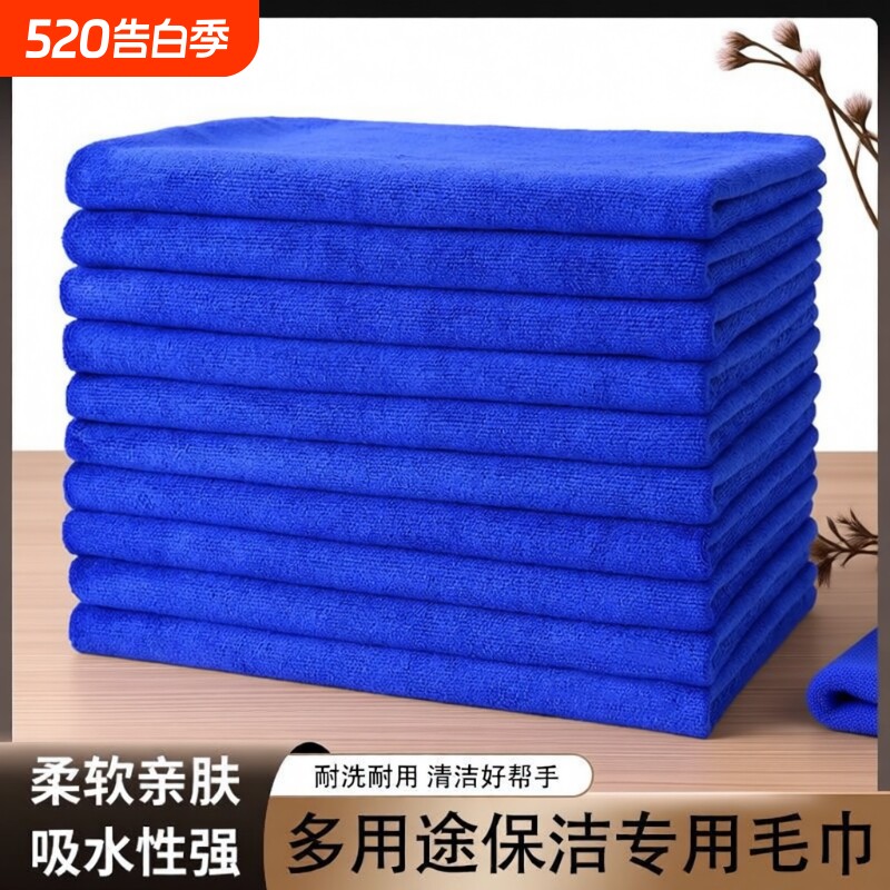 家政保洁专用毛巾清洁抹布家务吸水不掉毛加厚洗车拖地擦玻璃地板