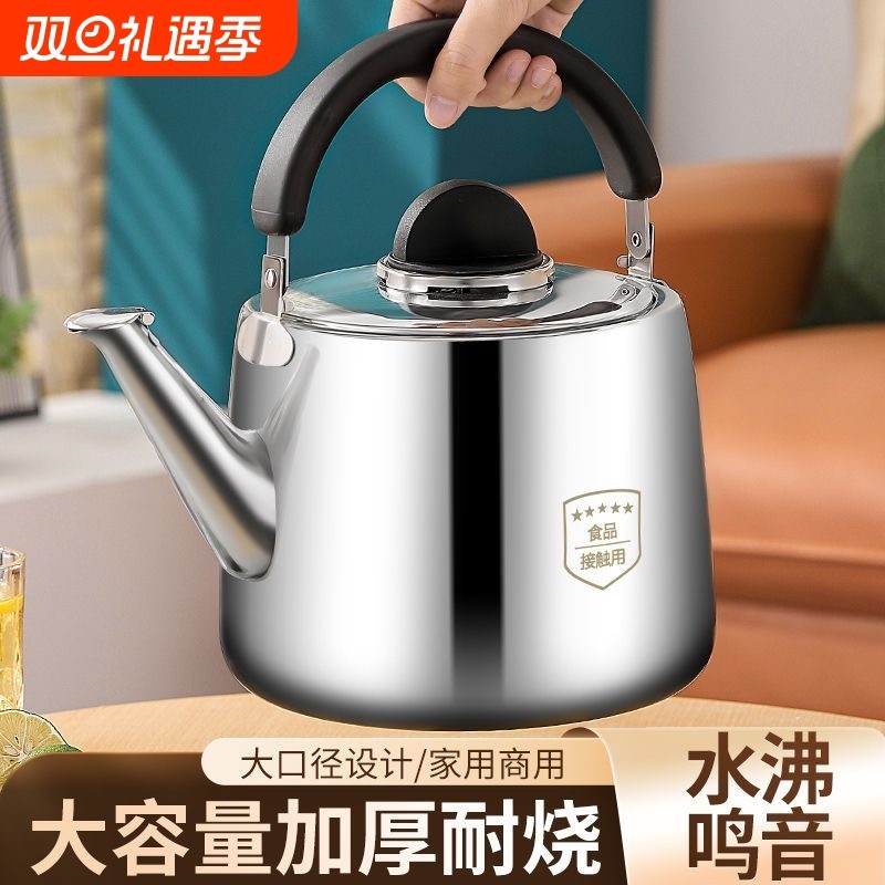 烧水壶304不锈钢开水壶煤气电磁炉茶壶大容量家用热水壶食品级
